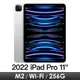 iPad Pro 11吋 Wi-Fi 256G-銀(MNXG3TA/A)