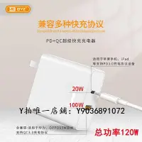 在飛比找Yahoo!奇摩拍賣優惠-多孔充電器 超級快充120W多口充電器PD20W雙口快充US