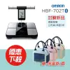 【原廠授權 封膜正品】 OMRON 歐姆龍 HBF 702T 藍牙體重計 體脂肪計 歐姆龍體脂計 一年保固