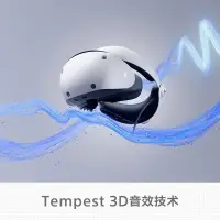 在飛比找蝦皮購物優惠-【訂金價格，限時優惠】索尼PS VR2虚拟现实头盔头戴式设备