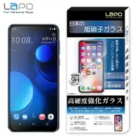 在飛比找momo購物網優惠-【LaPO】HTC Desire 19+ 全膠滿版9H鋼化玻