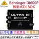 分期免運 BEHRINGER ULTRA DI600P DI BOX 被動式 效果器 吉他 鍵盤 貝斯 樂器 PA