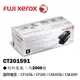 Fuji Xerox CT201591 原廠 黑色碳粉匣