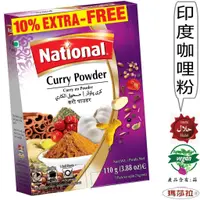 在飛比找蝦皮購物優惠-印度咖哩粉 (110公克) CURRY POWDER 香氣濃