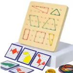 FAMILYGONGSI 蒙特梭利蒙氏教具 幾何創意釘板 兒童圖形早教玩具 幼兒益智數學木製釘板