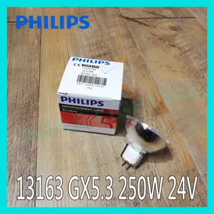 🇯🇵日本製🇯🇵 飛利浦 13163 ELC 5H 24V 250W  GX5.3 鹵素杯燈 傳統杯燈 PHILIPS