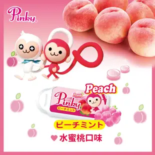 【Pinky】薄荷口含錠_葡萄、水蜜桃_2種口味 薄荷糖 零食 糖果