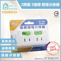 在飛比找蝦皮購物優惠-【life liu6號倉庫】電精靈 DL-222A DL-2