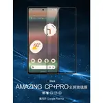 限時優惠NILLKIN 防爆鋼化玻璃貼 GOOGLE PIXEL 6A AMAZING CP+PRO 抗油污 高透光