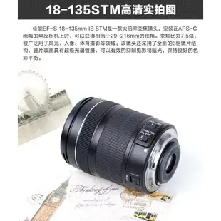 Canon/佳能EF-S 18-135mm IS STM半畫幅中長焦單眼變焦防抖鏡頭