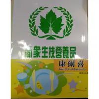 在飛比找蝦皮購物優惠-[代購] 葡眾 康爾喜乳酸菌顆粒 康貝兒升級配方