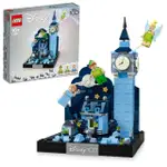 【LEGO 樂高】迪士尼系列 43232 小飛俠彼得潘與溫蒂的倫敦飛翔(PETER PAN & WENDY’S FLIGHT OVER LONDON)