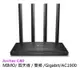 TP-Link Archer C80 AC1900 Gigabit 無線寬頻分享器