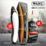 美國WAHL 充電式LED電動理髮器.電剪(2227)加贈雕刻電剪&油瓶[86339] [領券最高折$300]✦2024新年特惠