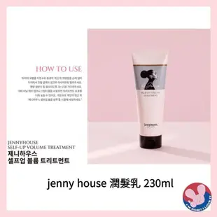 台灣現貨韓國 jenny house 洗髮精 潤髮乳 護髮素 洗髮 護髮 髮膜 韓國洗髮精 洗髮乳 露天市集 全台最