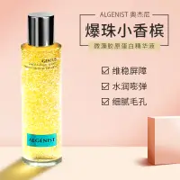 在飛比找蝦皮商城精選優惠-【正品】美國algenist奧傑尼膠原蛋白精華水保溼修護抗老