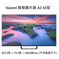 在飛比找蝦皮購物優惠-小米 Xiaomi 智慧顯示器 A2 43型 電視 智慧顯示