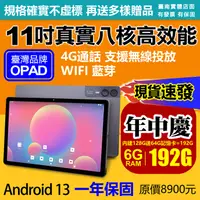 在飛比找蝦皮商城優惠-全新11吋大畫面16核4G上網電話6G/128G人臉辨識臺灣