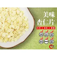 在飛比找蝦皮購物優惠-【大連食品】生 杏仁片(215g/包,600g/包)