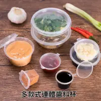 在飛比找蝦皮購物優惠-廚房大師-連體醬料杯 佐料盒 醬料盒耐熱PP布丁杯 醬料杯布