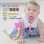 【CHEWBEADS】嬰幼兒造型奶嘴夾(蝴蝶)