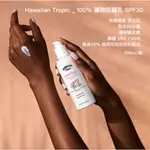 ［現貨］🇺🇸HAWAIIAN TROPIC🌺超輕100%礦物身體防曬乳SPF30_防水80分鐘_不泛白・珊瑚礁友善