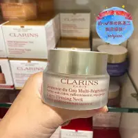 在飛比找Yahoo!奇摩拍賣優惠-熱賣 Clarins 克蘭詩 超性感美頸霜 50ml