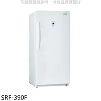 在飛比找樂天市場購物網優惠-全館領券再折★SAMPO聲寶【SRF-390F】390公升自