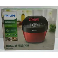 在飛比找蝦皮購物優惠-PHILIPS飛利浦雙重溫控萬用鍋HD2143