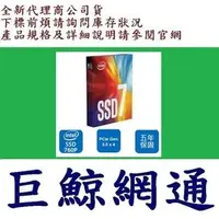 在飛比找PChome商店街優惠-Intel 760P 系列 2TB 2T M.2 2280 