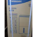 PANASONIC國際牌11公升ECONAVI空氣清淨除濕機 F-Y22EN含發票價格