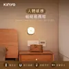 【KINYO】電池式磁吸LED人體感應燈-黃光(5380SL)