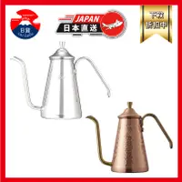 在飛比找蝦皮購物優惠-日本 KALITA TSUBAME 0.7L 銅製手沖壺 不