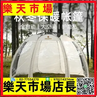 （高品質）戶外露營帳篷秋冬保暖車邊帳自動速開便攜式庭院室外蒙古包