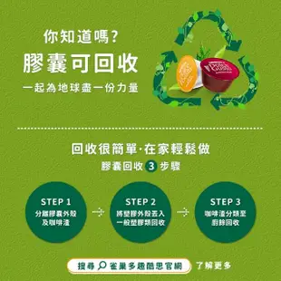 【NESCAFE 雀巢咖啡】多趣酷思 兒童牛奶可可膠囊16顆x3盒