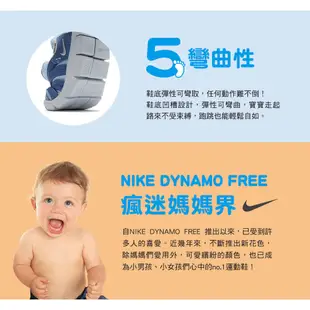 耐吉 NIKE[出清特賣] Dynamo Free 輕量小童運動鞋-寶藍(毛毛蟲鞋)[免運費]