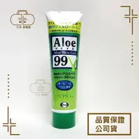 在飛比找樂天市場購物網優惠-Aloe vera 99 紗奈蘆薈精華露 128g/條 蘆薈