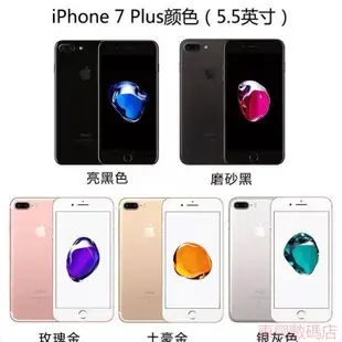 iPhone 7 / iPhone 7Plus 32G/128G 二手手機