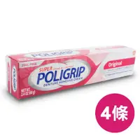 在飛比找ETMall東森購物網優惠-POLIGRIP 假牙黏著劑 (4條組 68g/條)