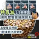 金金嚴選 特百滋 TAPAZO 貓飼料 貓咪飼料 貓糧 雞肉 鮭魚配方 凍乾雙饗宴貓飼料