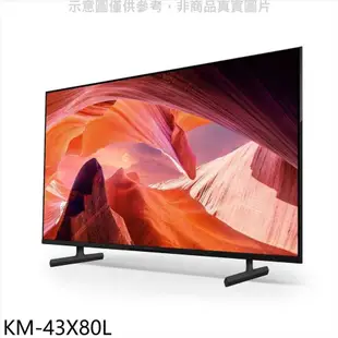 SONY索尼 43吋聯網4K電視 無安裝 【KM-43X80L】