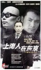 在飛比找Yahoo!奇摩拍賣優惠-【上海人在東京】陳道明 葛優 2碟DVD