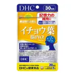 *現貨*NA日本代購 DHC 銀杏葉 腦內α 30天份 銀杏