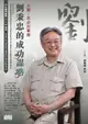 元朝忽必烈軍師: 劉秉忠的成功謀略 (2CD)