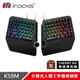 【hd數位3c】Irocks K59M 磁吸設計分離機械式鍵盤/有線/茶軸/中文/Rgb/三種調整高度/巨集【下標前請先詢問 有無庫存】