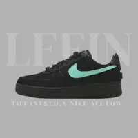 在飛比找蝦皮購物優惠-【Leein】TIFFANY&CO./蒂芙尼X Nike A