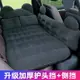 車載充氣床墊后排車用睡墊旅行床轎車后座車內睡覺神器折疊氣墊床