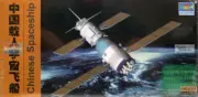 TRP01615 1:72 Trumpeter Chinese Spaceship