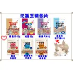超商最多12包【貓最愛】日本國產PET EAT 元氣王柴魚片 減鹽柴魚片 鰹魚薄片  貓零食 貓柴魚片