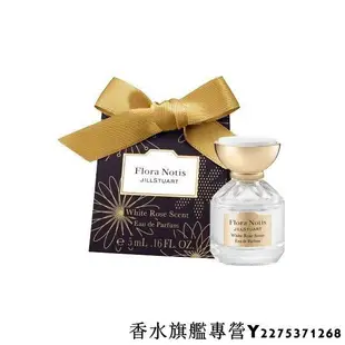 日本 Flora Notis JILL STUART 5ml 香水 櫻花 白玫瑰 綠茶 牡丹 山茶花 玫瑰現貨